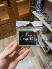 خزف خليلي مغناطيس للثلاجة قالب فلسطين